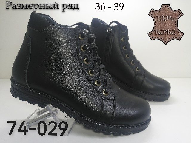 ДЕТСКИЕ БОТИНКИ 74-029